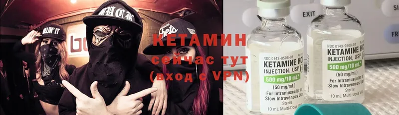 КЕТАМИН ketamine  Борисоглебск 