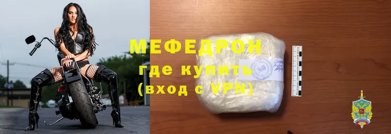 mega ссылки  Борисоглебск  МЯУ-МЯУ mephedrone 